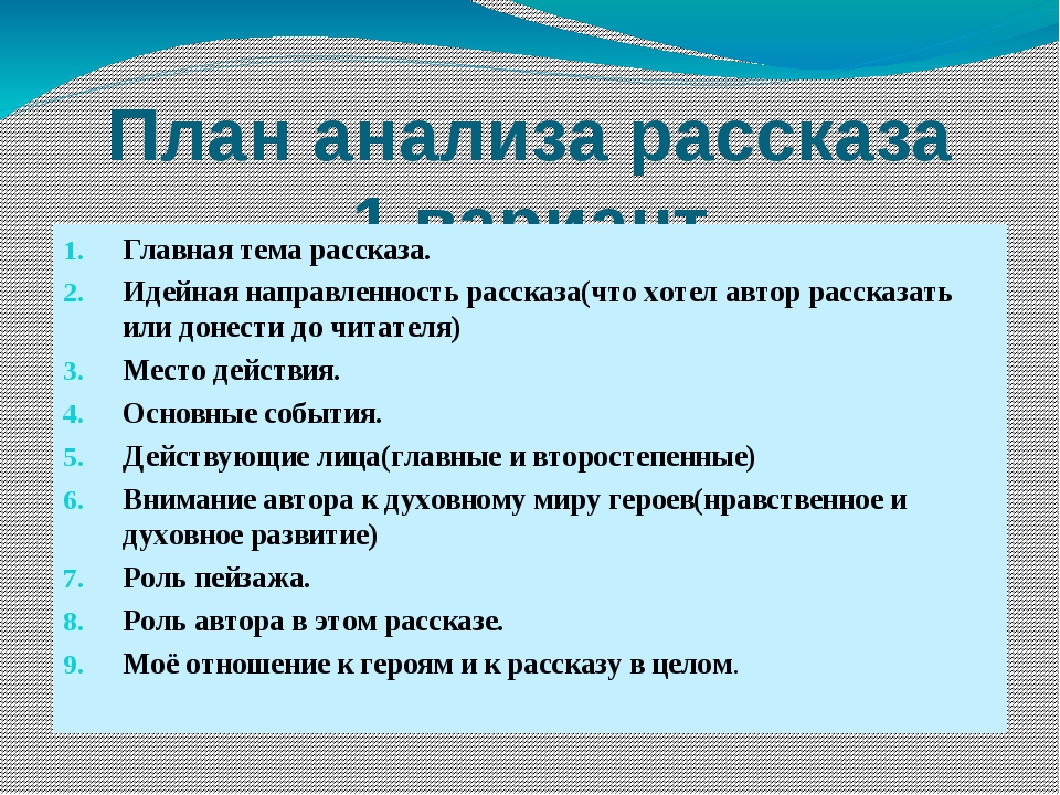 Методика работы над составлением плана