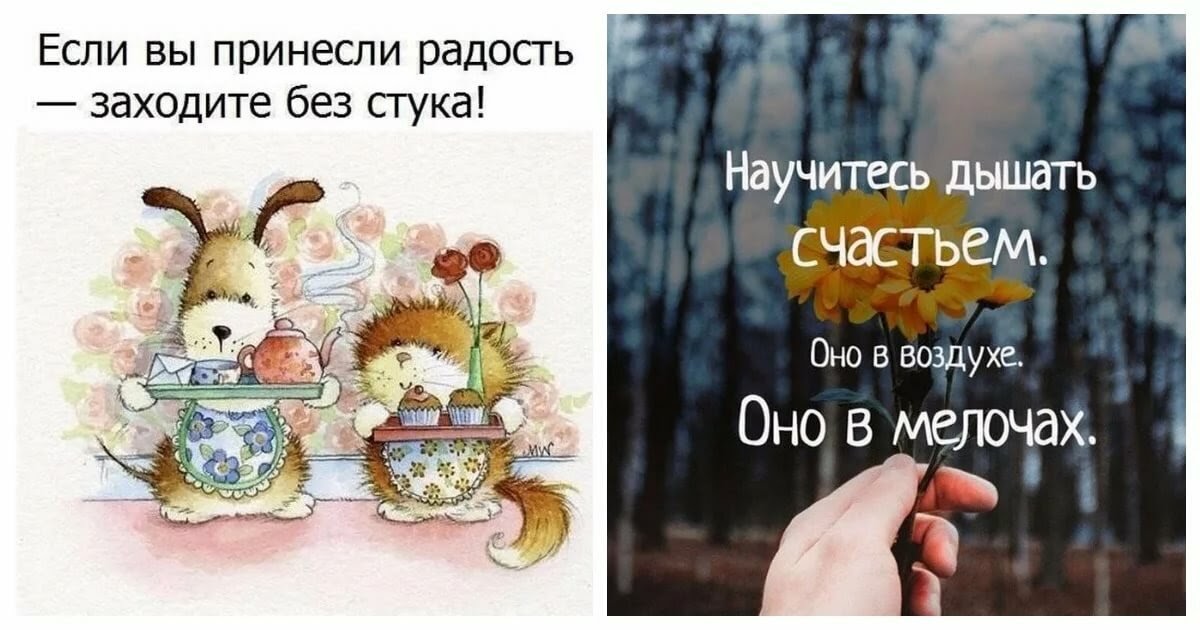 Счастье есть проект