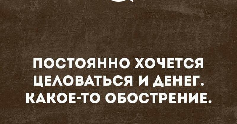 Картинки хочется какой нибудь внезапной радости картинки