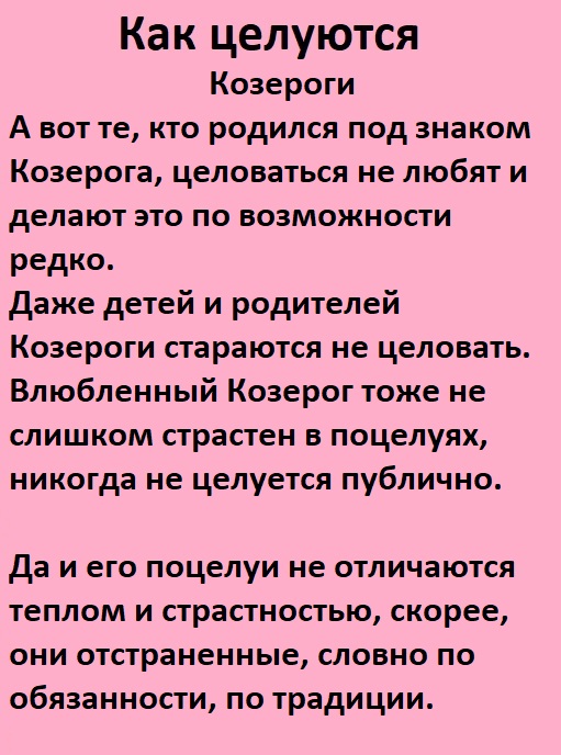 Что означают поцелуи от мужчины. Поцелуи и их значения. Значение различных поцелуев. Что означают разные поцелуи.