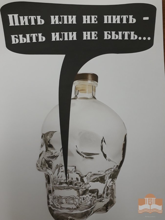 Что будет если совсем не пить. Пить или пить. Пить или не пить. Быть или не быть пить или не пить. Не пью.