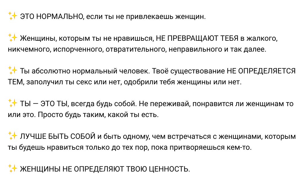 Абсолютно нормально. Это не определяет твою ценность.