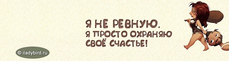 Я просто. Я не ревную. Я не реаную я просто охран. Я не ревную я охраняю. Не ревную просто охраняю.