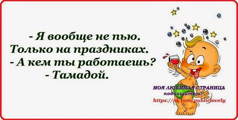 Картинка в мае буду пить только в праздничные дни