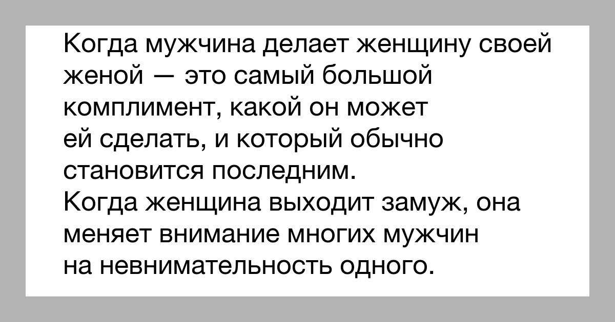 Если мужчина изменил. Когда мужчина мужчина. Когда мужчина мужчина и женщина женщины. Женщина делает мужчину. Мужчина ушел из отношений.