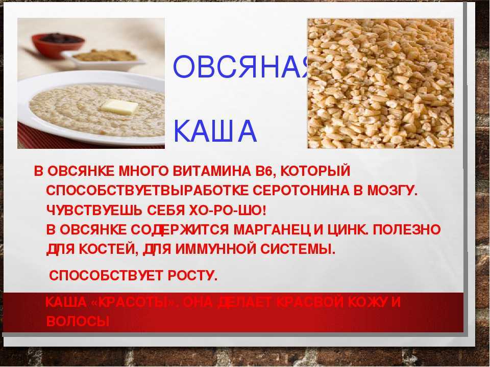 Белая каша перед месячными