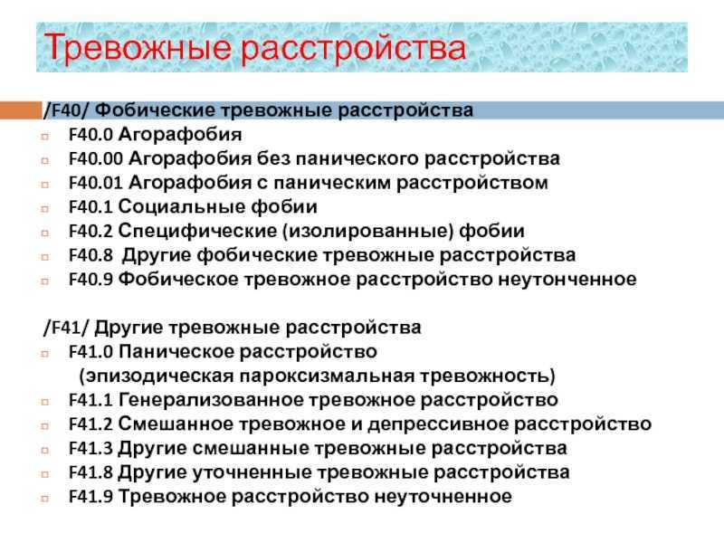 Повышенная тревожность у взрослых симптомы и лечение