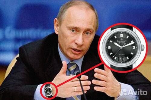Путин с часами