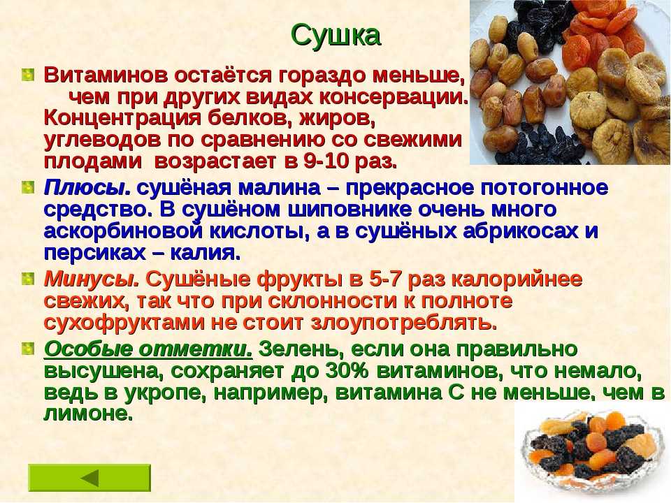 Витаминов белков углеводов в. Витамины в сушеных фруктах. Углеводы витамины. Витамины и минералы сухофрукты. Витамины в белках.