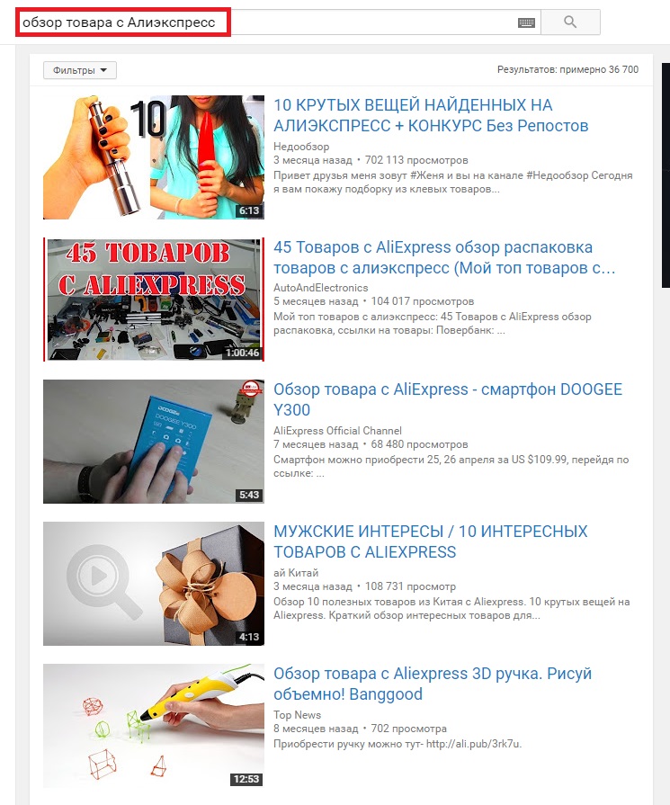 Aliexpress обзор. АЛИЭКСПРЕСС товары. Обзор товаров. Обзоры товаров с ALIEXPRESS. Обзоры товаров АЛИЭКСПРЕСС.