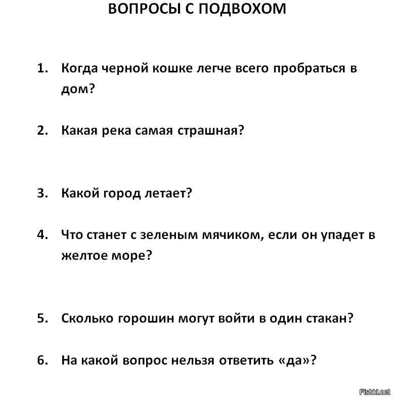 Пошлые загадки с подвохом и ответами для взрослых. | lys-cosmetics.ru