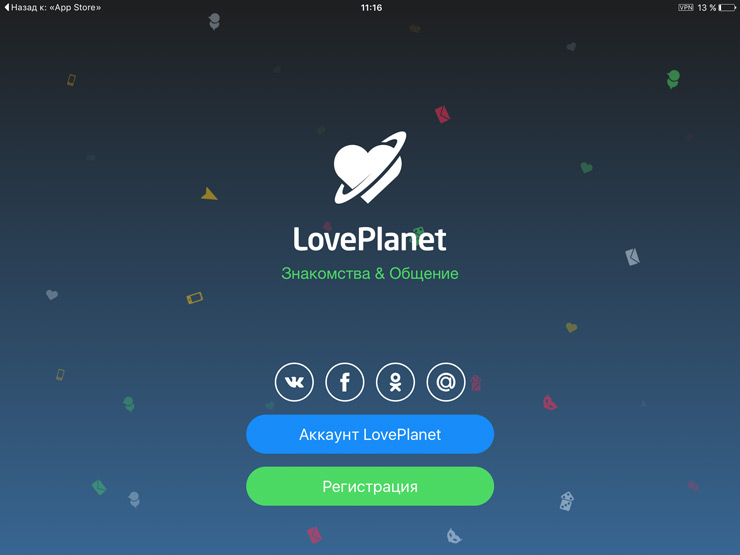 Ловлю планет. Лавпланет. LOVEPLANET приложение. Лове Планета. Love планеты.