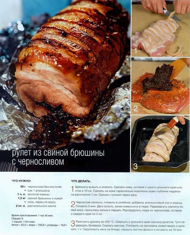 Рулька свиная в духовке в рецепт с фото пошагово в
