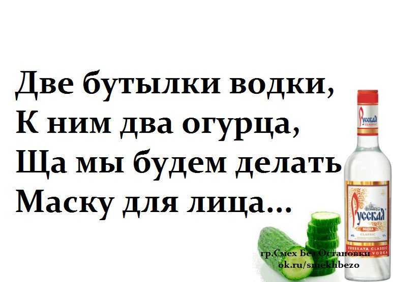 Водка картинки прикольные с надписями