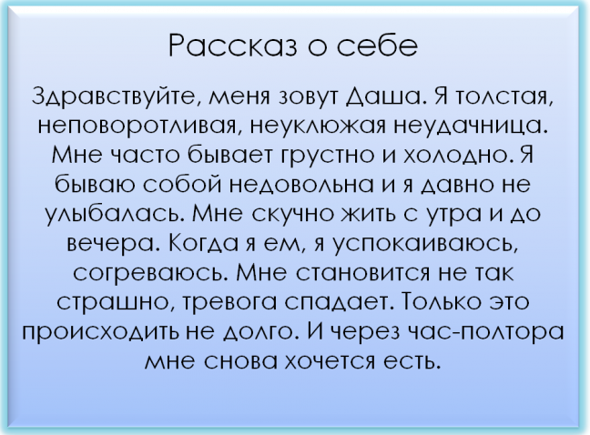 План рассказа про себя