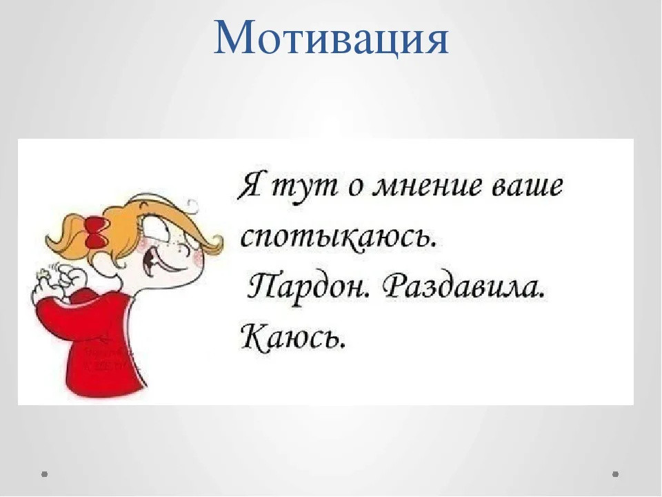 Высказывать мнение картинка