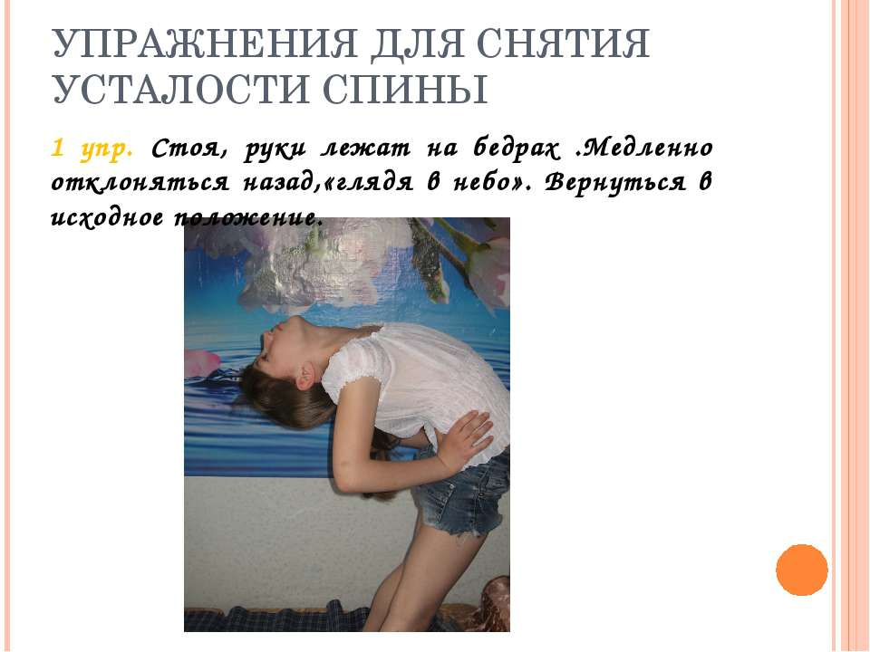 Устала снимать