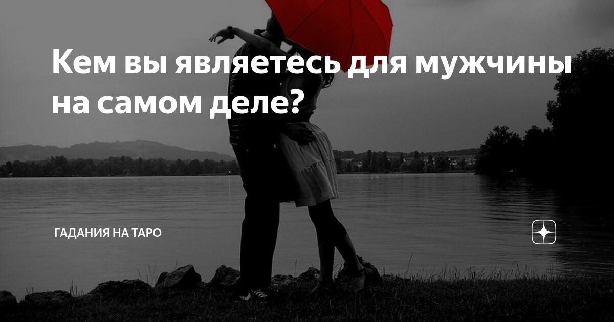 Подтверждение любви. Доказательства любви мужчины. Ты часть моей души. Ты часть меня я часть тебя. Ты часть моей души картинки.