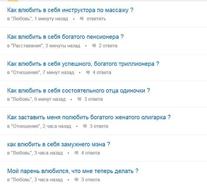 Как влюбить парня по переписке. Как мужчину влюбить в себя по переписке примеры. Как влюбить в себя человека. Как влюбить в себя мужчину по переписке. Как влюбить в себя девушку.