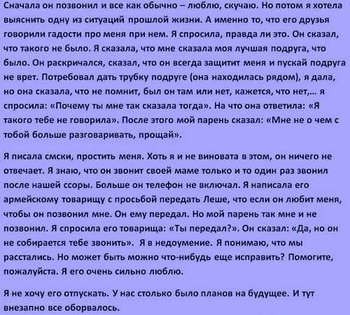 Письмо бывшему человеку. Записка о расставании парню. Письмо человеку с которым не общаешься. Письмо мужчине чтобы он заплакал после расставания. Письмо парню о расставании.