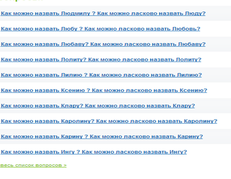 Как можно ласково назвать любимого парня. Как можноназвать парня. Как можно назвать любимого парня. Как можно ласково назвать человека. Идеи как называть парня.