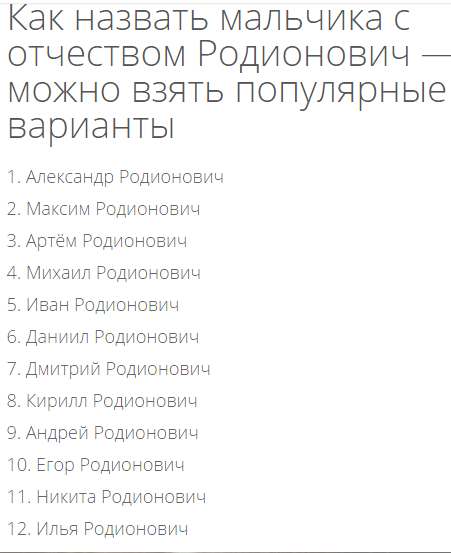 Как нежно называть парня ласково. Имена для мальчиков с отчеством Сергеевич. Имя для мальчика с отчеством. Мужские имена с отчеством Сергеевич.