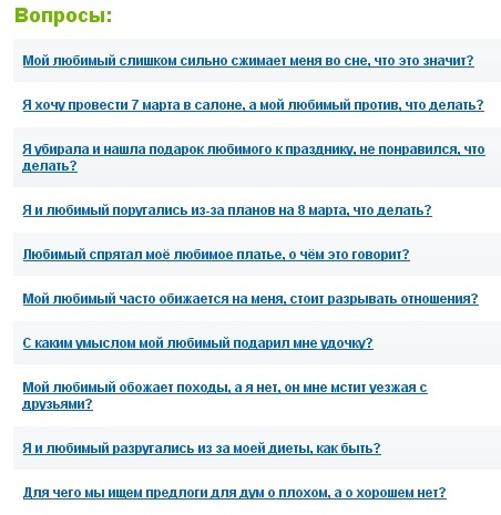 Какие вопросы мужчинам. Смешные вопросы. Вопросы прикольные смешные. Самые смешные вопросы. Задать смешной вопрос.