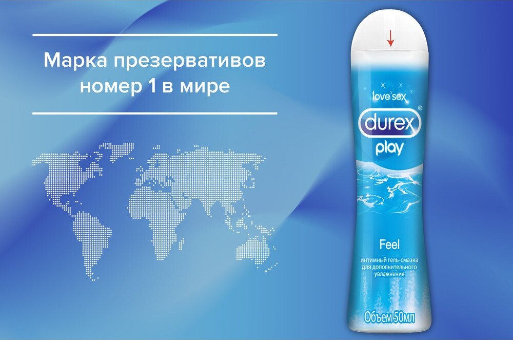 Смазка дюрекс. Гель-смазка Durex , 50 мл. Смазка Durex 50 мл. Гель-смазка дюрекс плей Фил 50мл. Смазка дюрекс плей 50 мл.