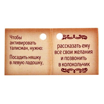 Чтоб желание. Талисман на исполнение желаний. Слова для исполнения желаний. Амулет для исполнения желаний. Волшебные слова для исполнения желаний.