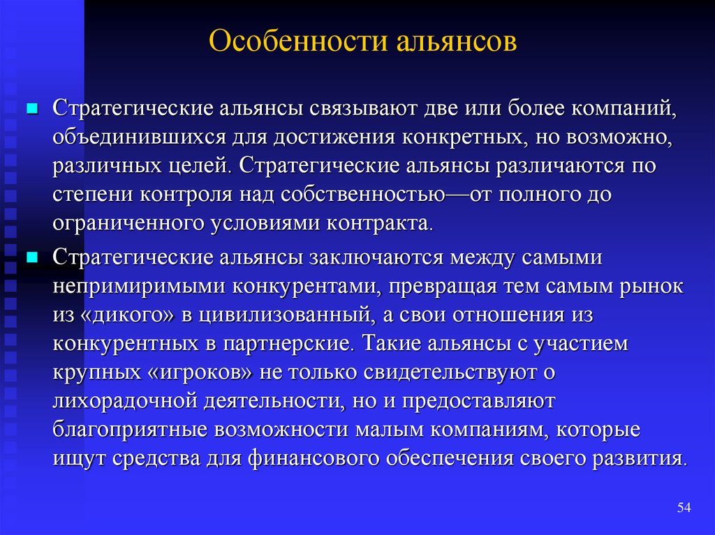 Возможность возникновения неблагоприятных ситуаций в ходе реализации планов предприятия