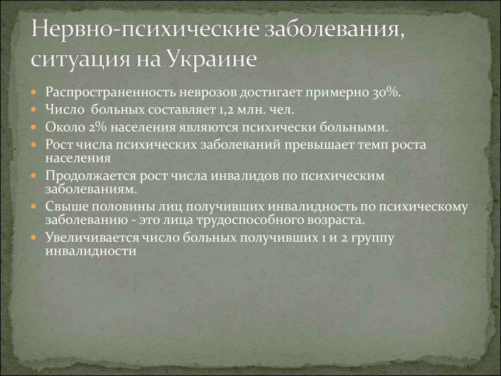 Форум родственников больных психическими заболеваниями