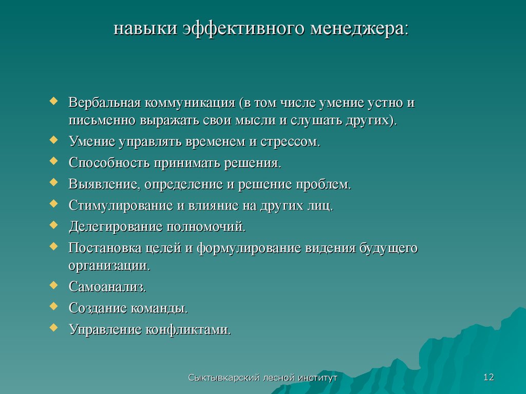 Что является одним из наиболее важных навыков руководителя проекта