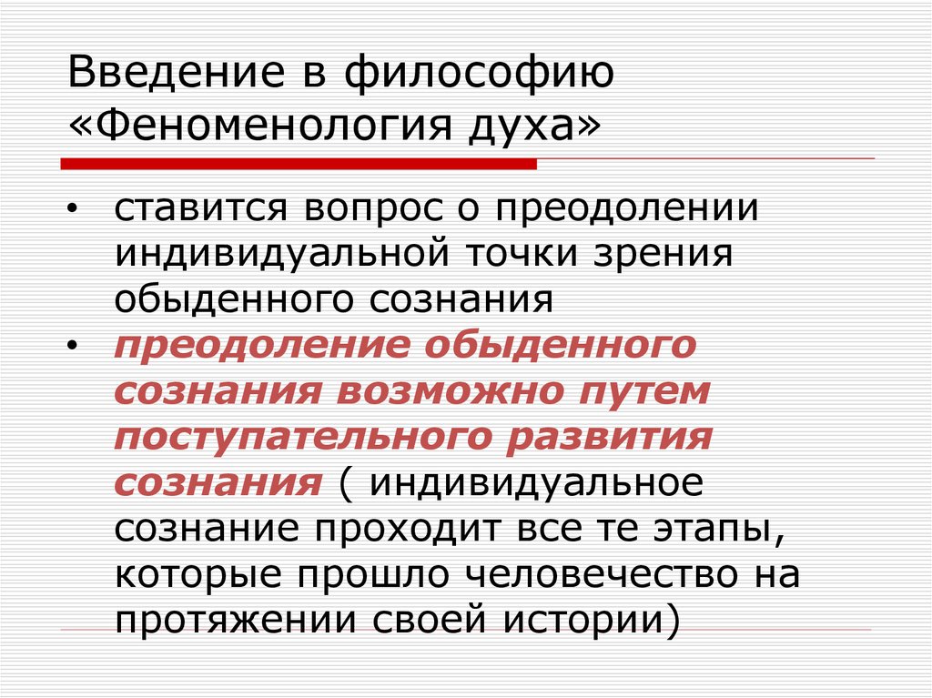 Понятие тенденции