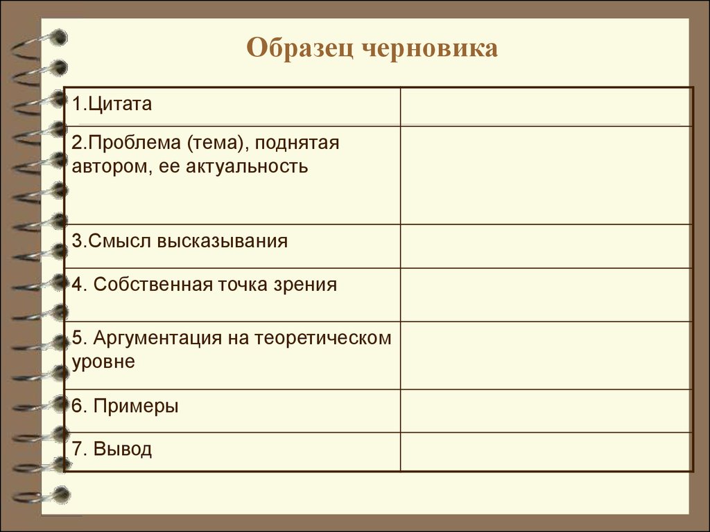 Эссе по обществознанию. Как писать эссе по обществознанию план. Схема написания эссе по обществознанию. План мини сочинения по обществознанию ЕГЭ. План написания эссе по обществознанию.