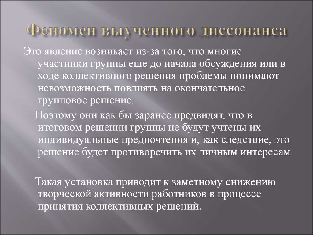 Поддерживает эти процессы и необычный феномен