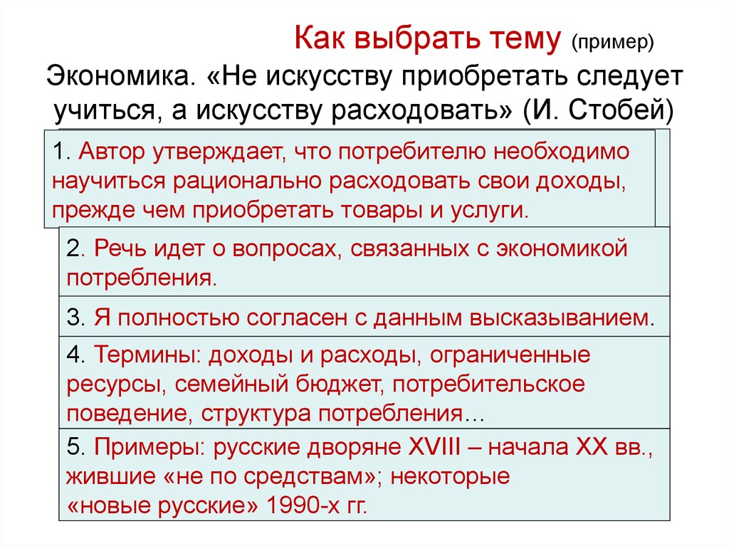 Темы эссе по истории