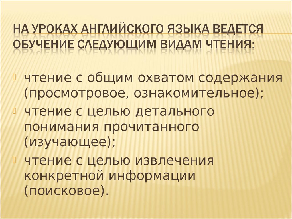 Использование чтения