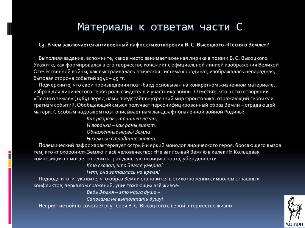 Значение слова пафос. Пафос стихотворения это. Какой бывает Пафос в стихотворении. Монолог лирика. Стихотворение символьная информация.