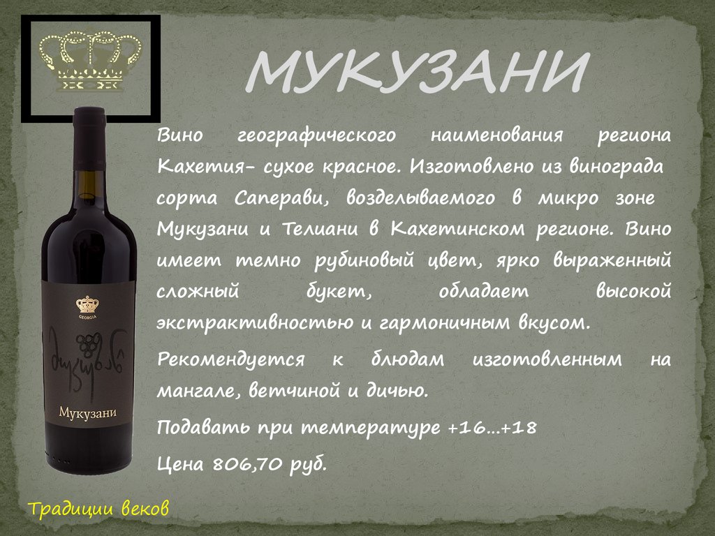 Какое вино. Описание вина. Сухое красное вино параметры. Сорта красного сухого вина. Описание вин.