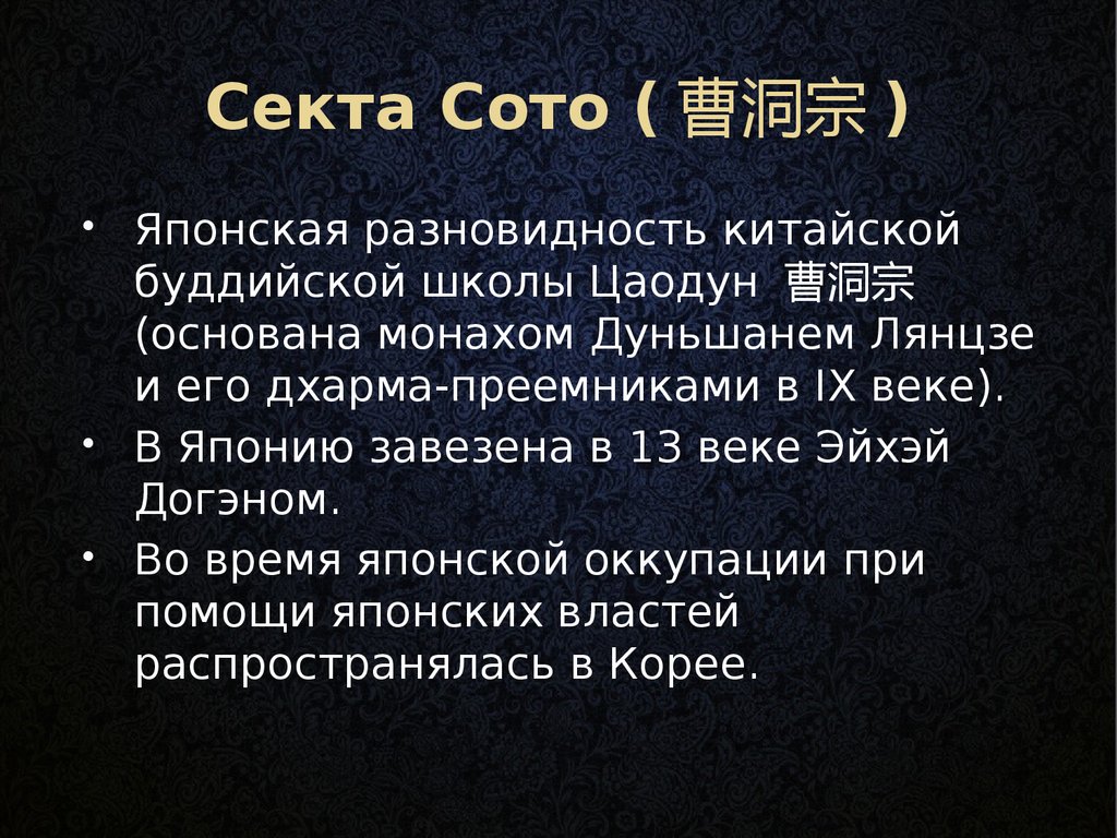 Виды сект