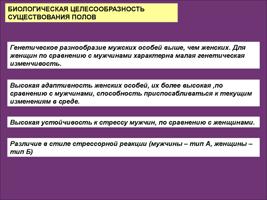 Мало характерны. Роль эмоций в регуляции поведения. Раскройте роль эмоций в регуляции поведением. Биологическая целесообразность эмоций. Роль и функции эмоций в деятельности и поведении человека.