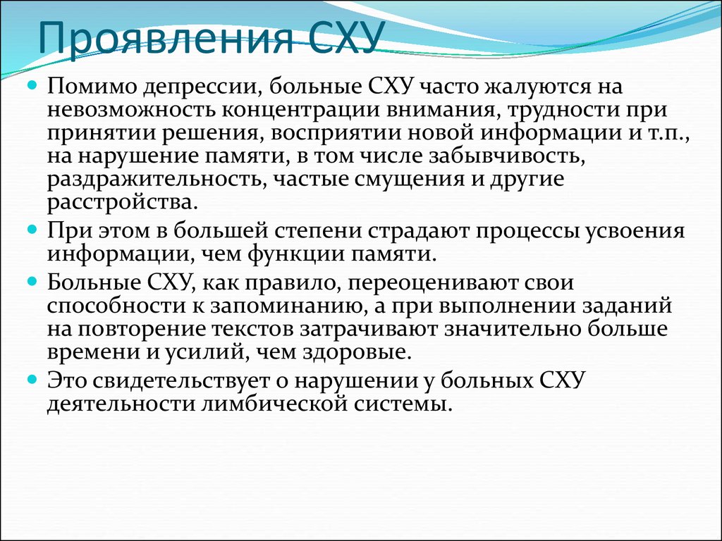 Хроническая усталость симптомы. Синдром хронической усталости вирус. Состояние хронической усталости.