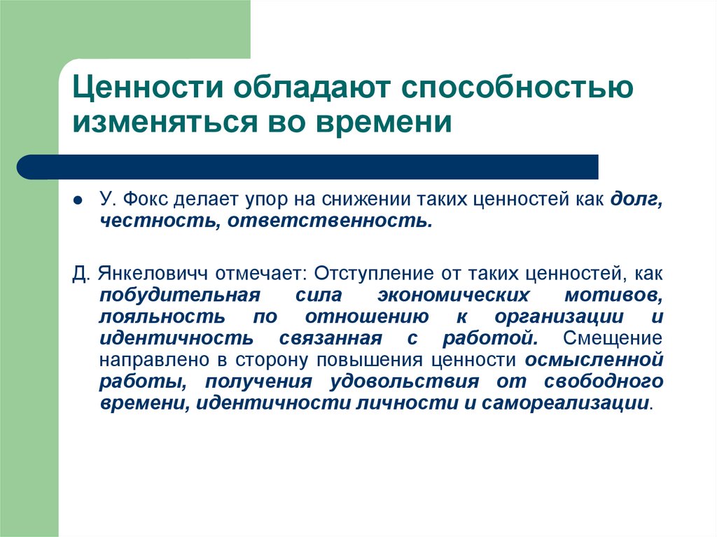 Способность изменяться. Восприятие и Атрибуция. Как обладать способностью. Атрибуция ответственности.