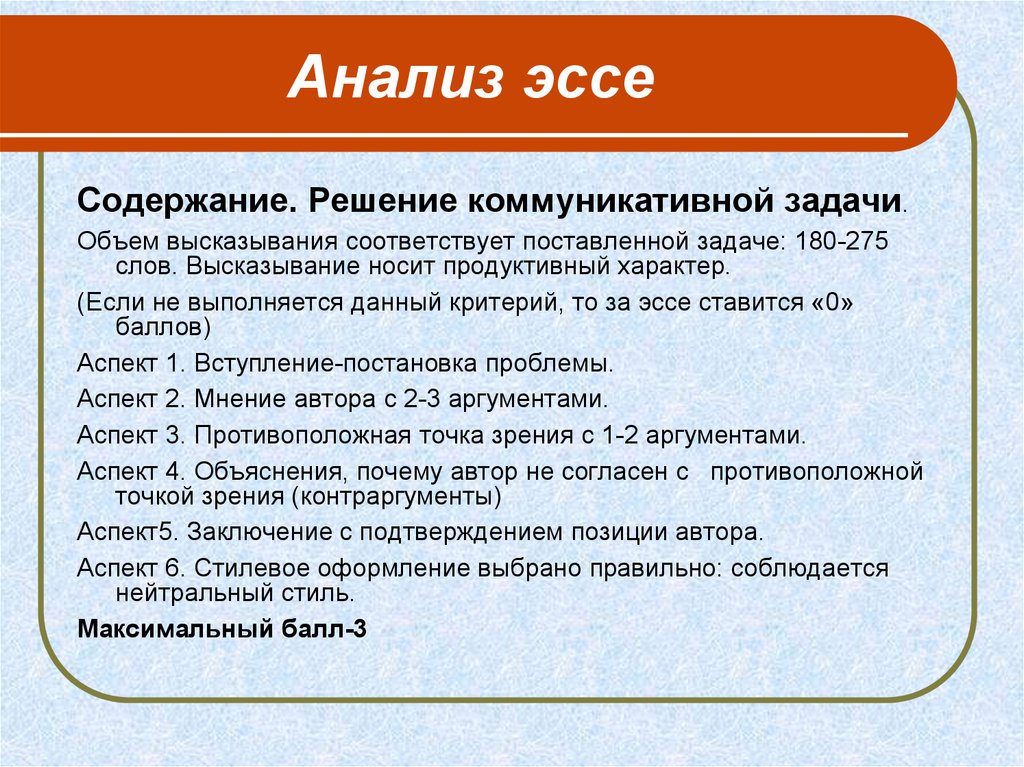 Как написать эссе по психологии образец