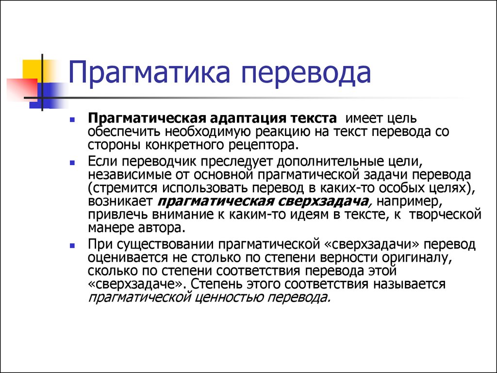 Социально значимое противоречие разрешение которой является прагматической целью проекта