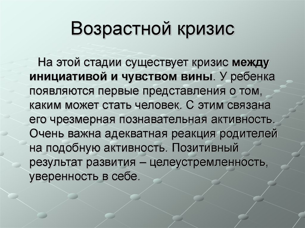 Возрастной кризис картинки