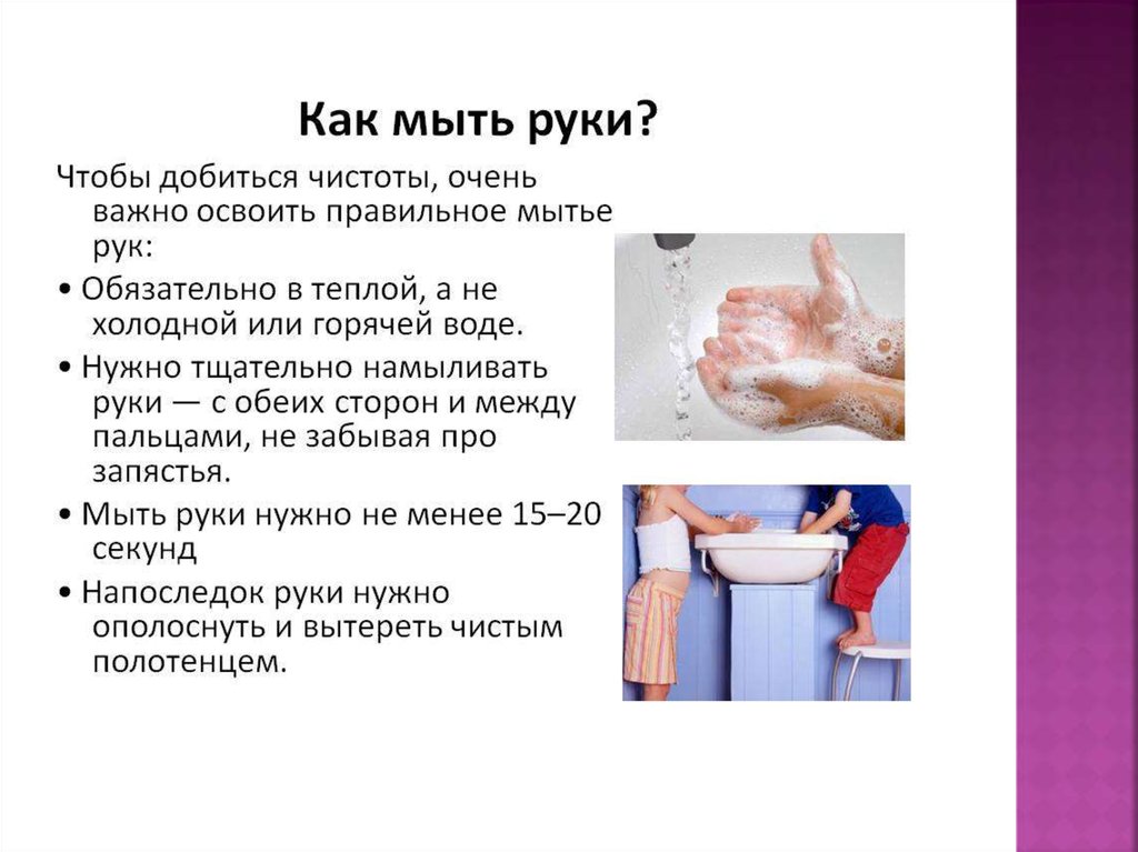 Почему вода мыльная. Как часто нужно мыть руки. Почему нужно мыть руки. Почему важно мыть руки. Памятка когда следует мыть руки.