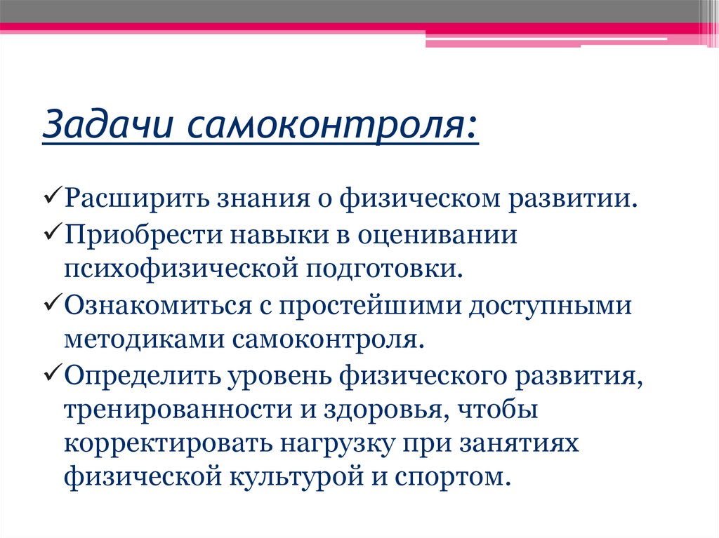 Формирование самоконтроля