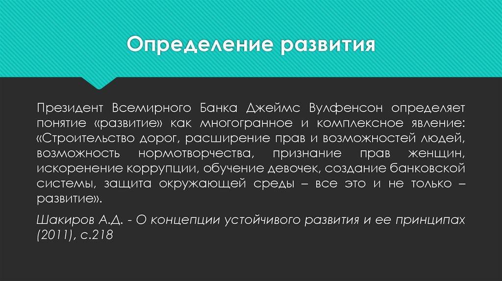 Формирование определение