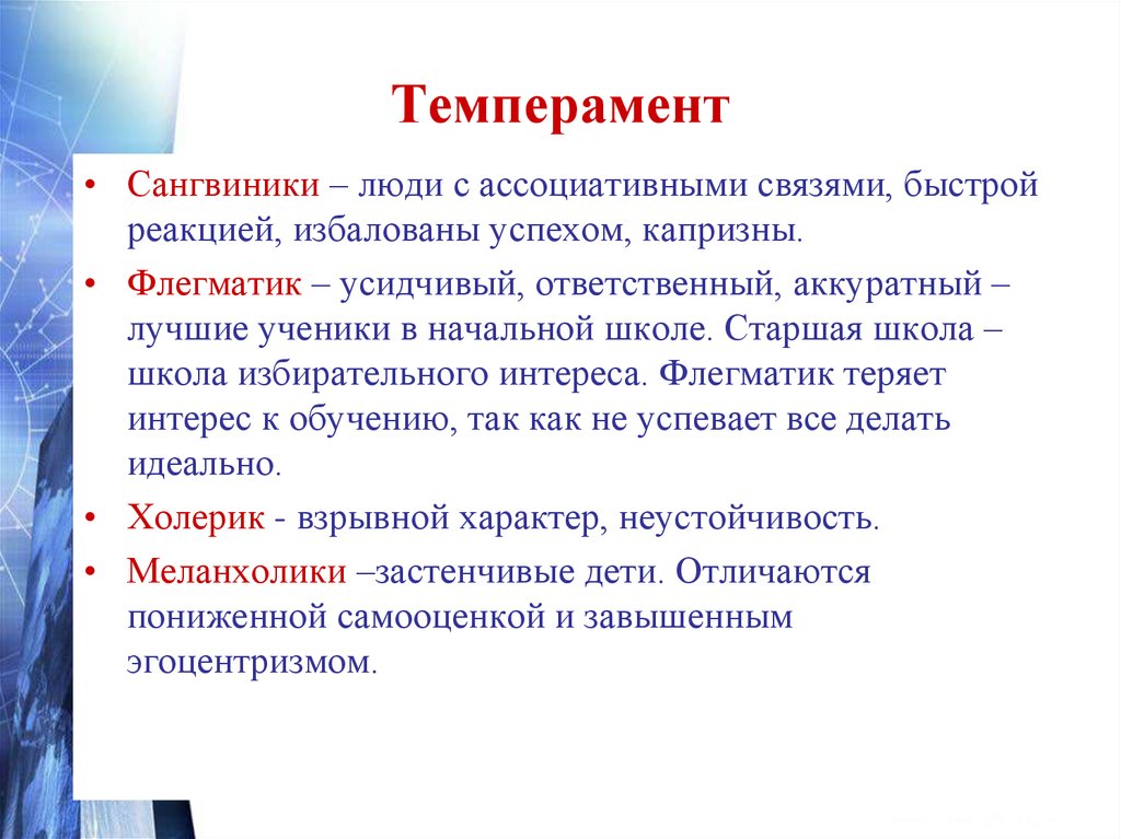 Ответственная аккуратная. Эгоцентрист. Эгоцентрик это человек который. Эгоцентризм. Радикальный эгоцентрик.